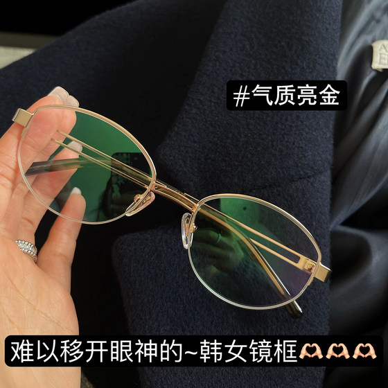 Old money style half-frame myopia glasses for women with customizable prescription lenses, plain mirrors, high-intelligence ins style eyes