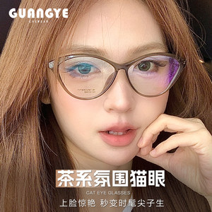 
Tea-style triangle cat eye glasses frame for women can be matched with myopia degree high-end ultra-light titanium anti-blue light eye frame