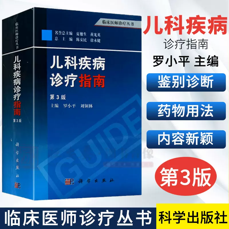 儿童肠道菌群基础与临床第二2版武庆斌编著小儿肠道菌群概述肠道菌群的