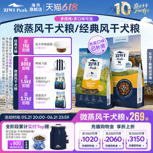 
ZIWI Ziyi peak air-dried dog food, full price, gluten-free, high protein, universal and multi-specification for adult puppies, domestic ready stock