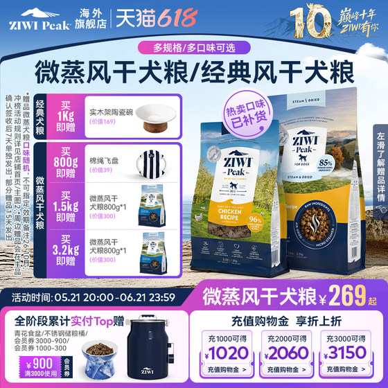 
ZIWI Ziyi peak air-dried dog food, full price, gluten-free, high protein, universal and multi-specification for adult puppies, domestic ready stock