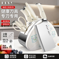 German Antibacterial Kitchen Knife Set Complete Combination Household Kitchen Utensils Stainless Steel Knife Holder Vegetable Cutting Knife Two-In-One