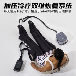 Jili Cold Therapy System Covers a Large Area of Both Legs and Limbs with Cold Compresses and Compression, and Is a Machine for Rapid Regeneration and Recovery after Exercise