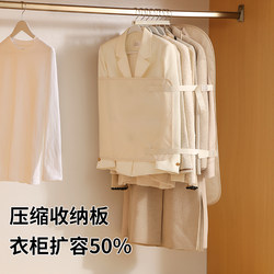 Compression Storage Board, Pressure Board, Clothes Dust Cover, Wardrobe Storage Artifact, Fabric down Jacket Storage Bag