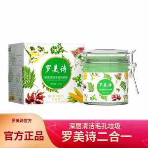 Luo Meishi Wild Vegetable Deep Cleansing Cream Repair Cleansing Cream Facial Massage Cream Control Oil, Makeup Removal, Acne Control, Cleansing Pores