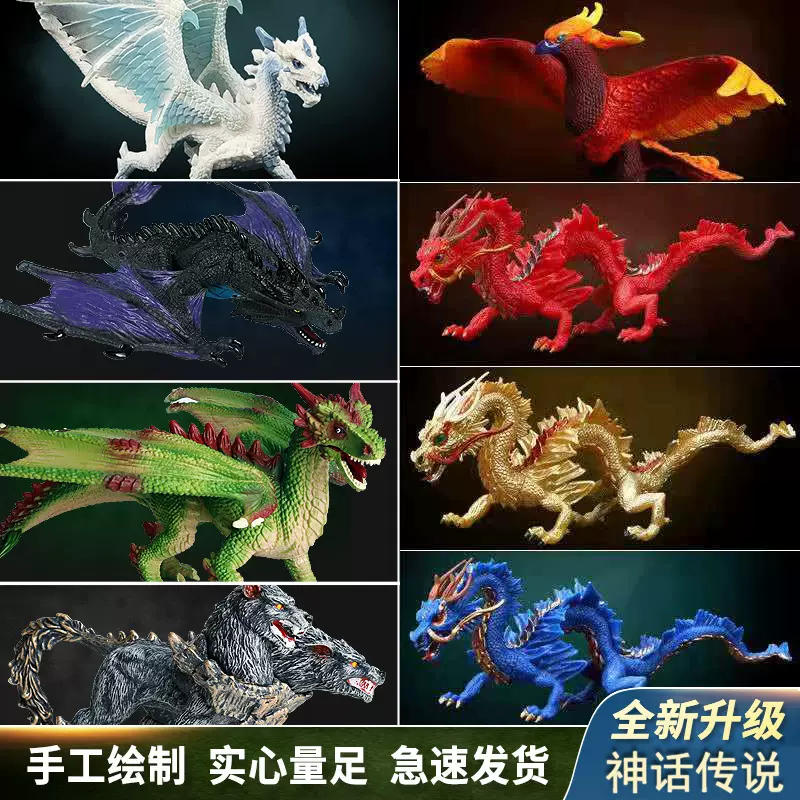 中國神龍神話遠古傳說魔獸大號飛龍三頭龍地獄犬鳳凰兒童