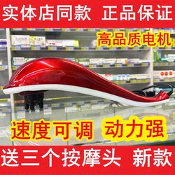 Electric Dolphin Massager Stick, Electric Shoulder and Neck Massager, Cervical Spine and Waist Meridian Massager, Back Kneading and Vibrating Device, Handheld Type