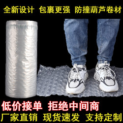 Gourd Film Bubble Film Bubble Bag Gourd Bubble Film Buffer Air Cushion Machine Express Filling Bag
