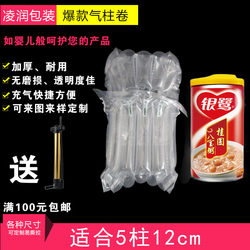 5 Columns, 12cm High, Fragile Air Column Bags, Bubble Columns, Air Bags, Inflatable Packaging for Canned Goods, Express Delivery Protection Packaging