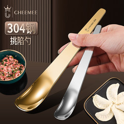 Dumpling Filling Spoon, Wonton Filling Spoon, Wonton Making Tool, Special Tool for Making Dumplings, Filling Mixing Meat Spoon