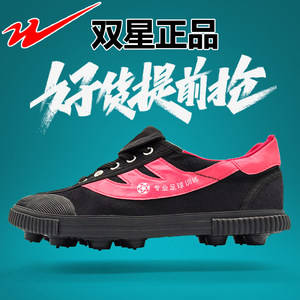 Genuine double -star football shoe canvas shoe rubber nail football shoes children's football shoes double star armor B football shoes free shipping
