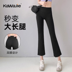 Women's Yoga Pants 2025 New Style Fitness High-Waisted Hip-Lifting Flared Professional Pilates Training Sports Cigarette Pants Autumn