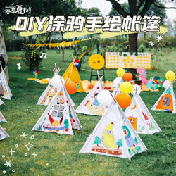 Children's Colorful Painting DIY Handmade Graffiti Small Tent Small House Indoor and Outdoor Activities Triangular Canvas Playhouse