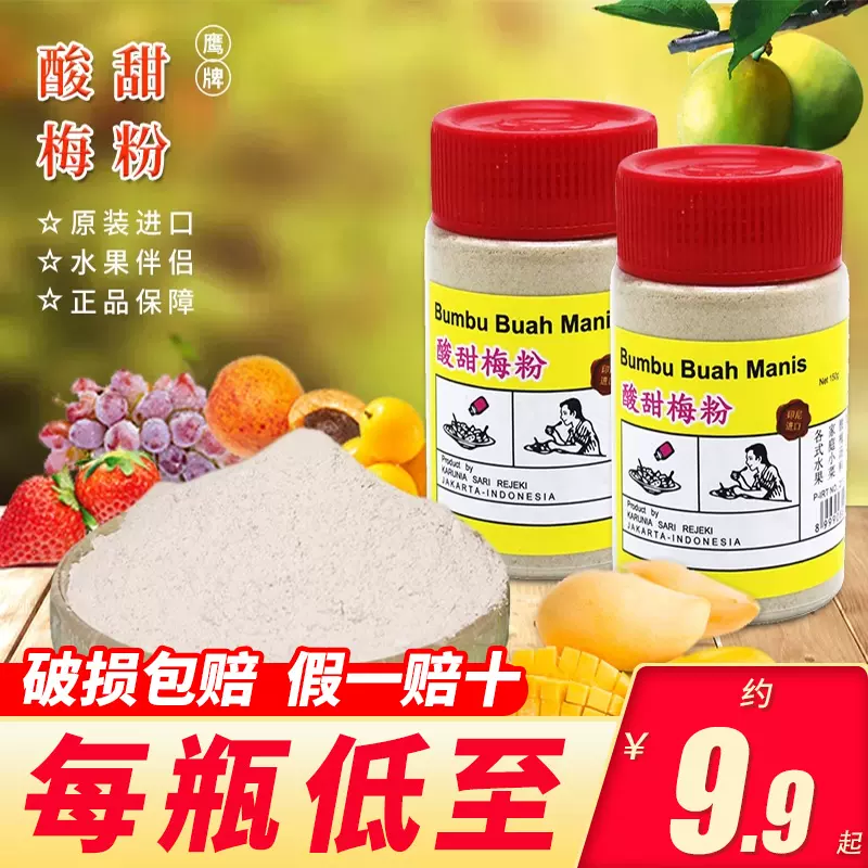 【新品】西安名物 酸梅湯粉 O1CN01wnZNtv2Bgb7KaZRxc_!!