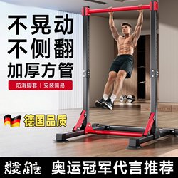 German Indoor Pull-Up Bar for Home Use, Children's Single and Double Bar Floor-Standing Fitness Equipment, Family Stretching Bar