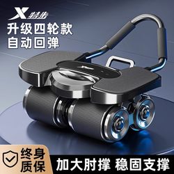 Four-Wheel Fitness Abdominal Wheel 2025 New Model Automatic Rebound Abdominal Muscle Training Equipment for Men, Slimming Belly Tool