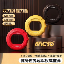 German Silicone Grip Ring Finger Strength Training Forearm Rehabilitation Gripper Office Palm Finger Strength Rehabilitation