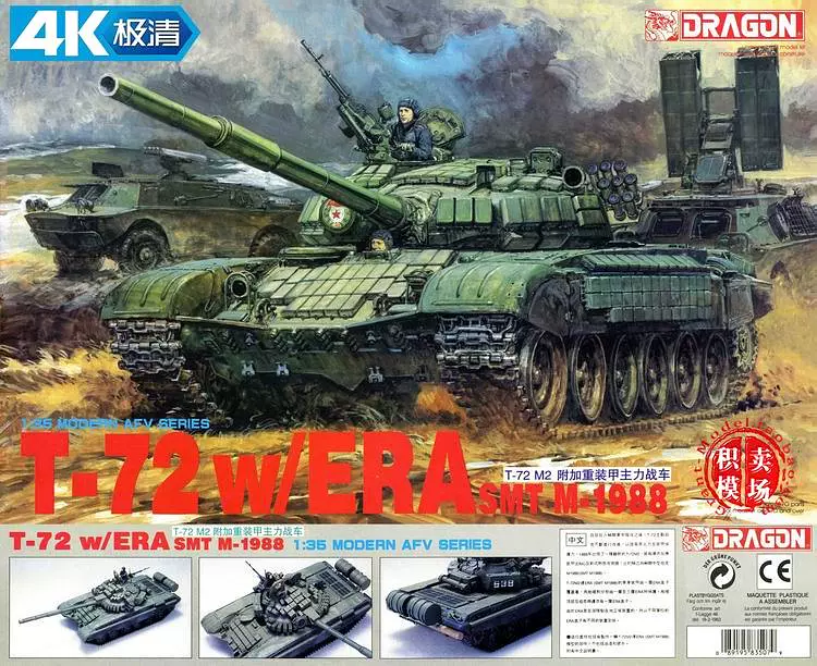その他 DRAGON T-72 w/ERA SMT M-1988 1:35 DRAGON T-72 w/ERA SMT M-1988 1:35 威龙3507 俄罗斯T-72