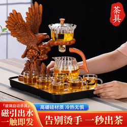 Eagle Glass Tea Set for Home Use, Kung Fu Tea Cup, Lazy Magnetic Tea Brewing Pot, High-End Light Luxury for Office