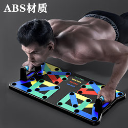 Multifunctional Push-Up Fitness Board Bracket Auxiliary Device for Men's Home Exercise Chest and Abdominal Muscle Training Equipment Sports