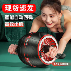 Home Abdominal Wheel Muscle-Building Aid Silent Abdominal Exerciser Men's Automatic Rebound Abdominal Roller Indoor Fitness Equipment
