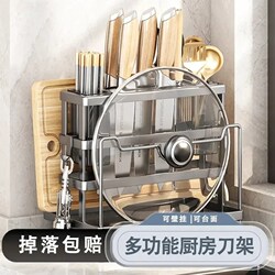 Multifunctional Kitchen Knife Holder Wall-Mounted Storage Rack Countertop Cutting Board Rack Knife Chopstick Holder Integrated Cutting Board Knife Storage Rack