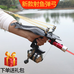 New Fish Shooting Device Laser Fishing Slingshot High-Precision High-Power Fish Shooting Device Full Set Fishing Bladder Arrow Tool
