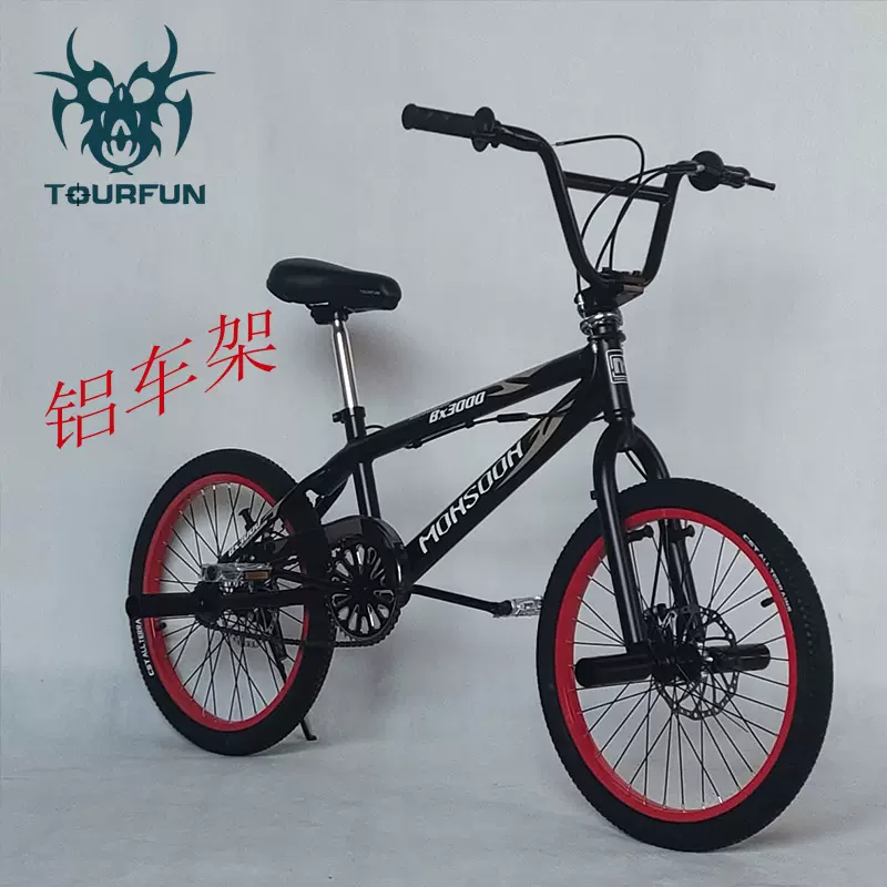 20寸BMX小轮车双碟刹技巧车表演车花式街车铝合金特技车万向转-Taobao