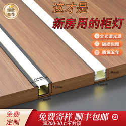 Embedded Cabinet Light Strip Led Light Smart Sensor Light Bookcase Light Strip Shoe Cabinet Wine Cabinet Wardrobe Shelf Light