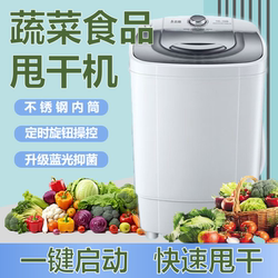 Electric Vegetable Dehydrator, Commercial Vegetable Spinner, Food Spin Dryer, Kitchen Vegetable Centrifuge, Restaurant Dehydration Bucket