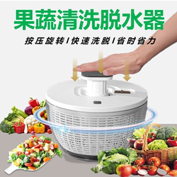 Vegetable Dehydrator Household Manual Salad Spinner Fruit and Vegetable Spinner Vegetable Basket Washing Fruit Draining Artifact Electric