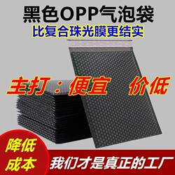 Thickened Black Matte Bubble Bags Wholesale Waterproof and Shockproof Foam Envelope Bags for Books and Clothing Express Delivery Bags Wholesale