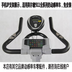 Dynamic Bicycle Exercise Bike Mobile Phone Holder Ip Holder Suitable for Yingshe Fitness Accessories Sports Display Table