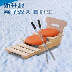 Solid Wood Ice Skating Sled Outdoor Vintage Ice Sled Children's Toy Sit-On Type Adult Double-Person Northeast Magic Ice Vehicle