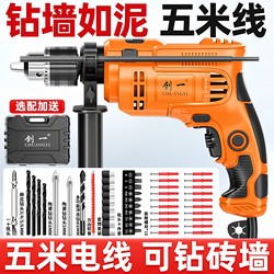 Chuangyi High-Power Electric Drill, Impact Drill, Wall Drilling Tool, Household Multi-Functional Electric Screwdriver, Electric Hand Drill
