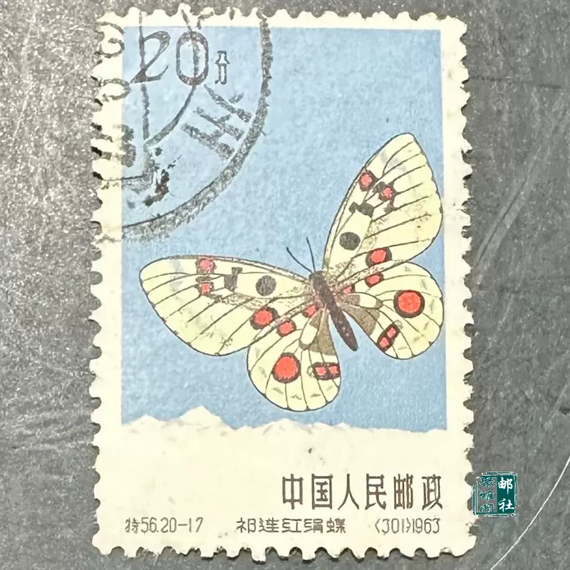 超希少！中国切手／胡蝶1963年(特56)〜未使用20枚#蝶#胡蝶#シリーズ 中国切手！胡蝶1963年(特56)〜未使用20枚#蝶#胡蝶#シリーズ