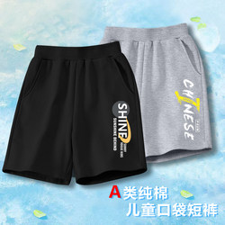Boys' Summer Stylish Pure Cotton Pocket Shorts, Class a Cartoon Print Sports Pants, New Summer Style for Boys and Older Children