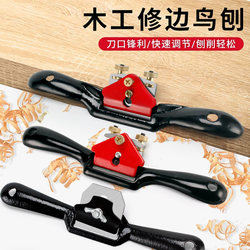 Bird Plane Woodworking Trimming Plane Knife Manual Plane Hand Push Plane DIY Tool Set Carpenter Hand Push Plane Woodworking Plane