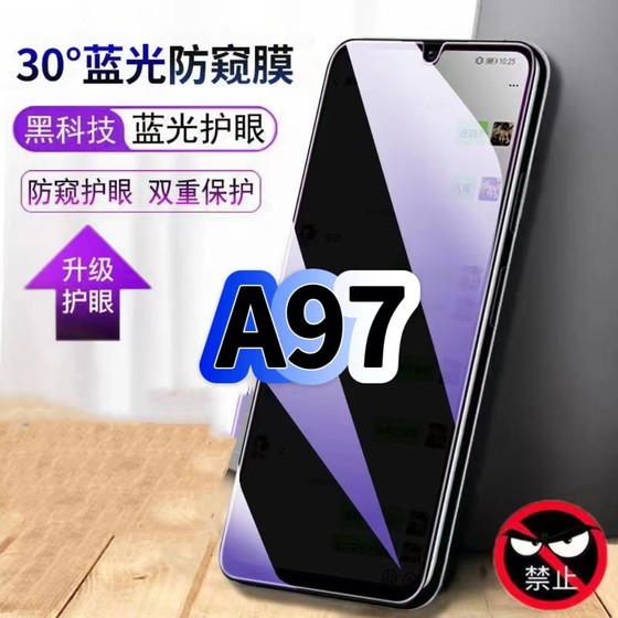 Suitable for OPPOA97 anti-peeping eye protection blue light tempered film PFTM10 black edge mobile phone film anti-peeping privacy OPPOA97 anti-peeping film 5G full screen anti-fall and anti-explosion protection high-definition glass film