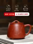 chén tử sa cao cấp Yishatang Yixing cát tím cốc nguyên chất handmade nguyên quặng Dahongpao đá muôi cốc dung tích lớn hộ gia đình trà dành cho nam và nữ chén tử sa cao cấp chén trà tử sa 