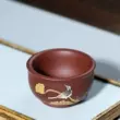 Nghi Hưng ban đầu quặng tím cát chủ cốc nguyên chất handmade kung fu trà cá nhân trà nổi tiếng cách nhiệt cốc đơn cốc nước nhỏ ấm chén tử sa cao cấp ấm chén tử sa 