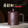 ấm chén tử sa Nghi Hưng Zisha Cốc Ban Đầu Khoáng Handmade Trà Hộ Gia Đình Nam Dung Tích Lớn 500 Ml Trà Có Nắp Junyun cốc cốc tử sa chén trà tử sa 