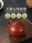 Yishatang Yixing Zisha ấm trà nguyên chất handmade hộ gia đình công suất lớn bộ trà nguyên quặng Dahongpao đẹp ấm trà Xishi các loại ấm tử sa tử sa 