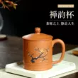 cốc tử sa Yixing Zisha Cup Nổi Tiếng Nguyên Chất Trà Thủ Công Có Nắp Đậy Cho Văn Phòng Tại Nhà Nam Nữ Cá Nhân Cốc Nước Dung Tích Lớn am chen tu sa chén tử sa cao cấp 