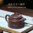 binh tra tu sa Nghi Hưng tím nồi đất sét nguyên chất handmade hộ gia đình ấm trà ban đầu khoáng tím bùn tre thắt nút Dezhong nồi Kung Fu bộ trà bộ ấm tử sa ấm tử sa cao cấp an nhi trà 