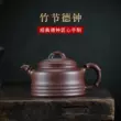 binh tra tu sa Nghi Hưng tím nồi đất sét nguyên chất handmade hộ gia đình ấm trà ban đầu khoáng tím bùn tre thắt nút Dezhong nồi Kung Fu bộ trà bộ ấm tử sa ấm tử sa cao cấp an nhi trà 