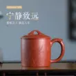 Yixing Zisha Cup Nổi Tiếng Handmade Chạm Khắc Trà Có Nắp Đậy Cho Văn Phòng Tại Nhà Nam Nữ Cốc Nước Dung Tích Lớn ấm chén tử sa cao cấp chén uống trà tử sa 