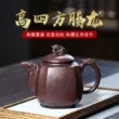 Yixing tím nồi đất sét nguyên chất handmade công suất lớn ấm trà hộ gia đình bộ ấm trà nguyên khoáng đất sét tím cao vuông bộ nồi bình trà gốm tử sa ấm pha trà bằng đất 