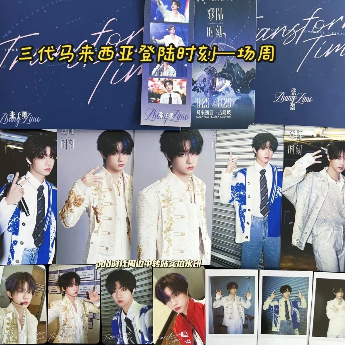 TF家族三代蝴蝶效应周边蝴蝶项链演唱会饭制同款张极张泽禹左航