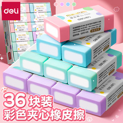 Deli Sandwich Erasers for Elementary School Students, No Residue, Super Clean, Cute Cartoon Erasers for Kindergarten Children, Non-Marking, Safe and Non-Toxic, Creative Sketching Art Supplies for Students